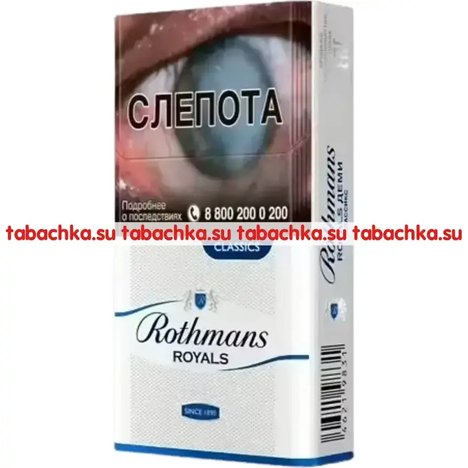 Сигареты Rothmans Royals Demi classic Сигареты Rothmans Royals Demi classic